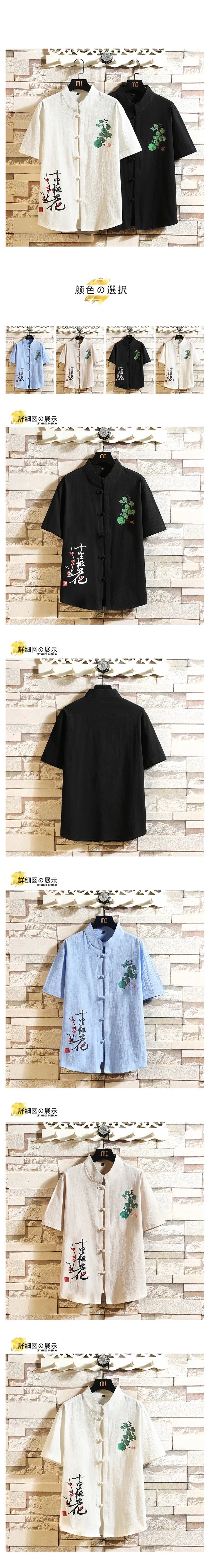 Chemise Style Chinois Homme Tang Suit Lin 2023 – Kung Fu Hanfu Manches 3/4 Grande Taille 4XL 5XL