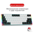 E-YOOSO Z11T Clavier Gaming Mécanique USB – Switch Bleu/Rouge 61 Touches | Russe, Brésilien, Portugais